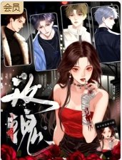 腌臢玫瑰