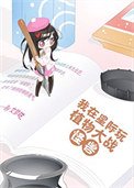 开局一朵向应葵