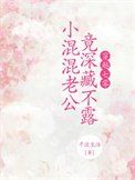 那个爱打架的小媳妇当外交官了