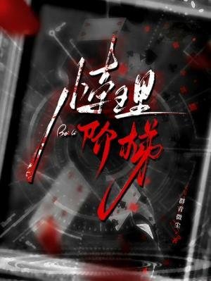 悖理階梯
