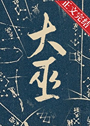 《传烛》