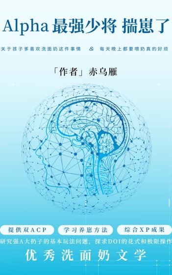 《Alpha最强少将揣崽了》