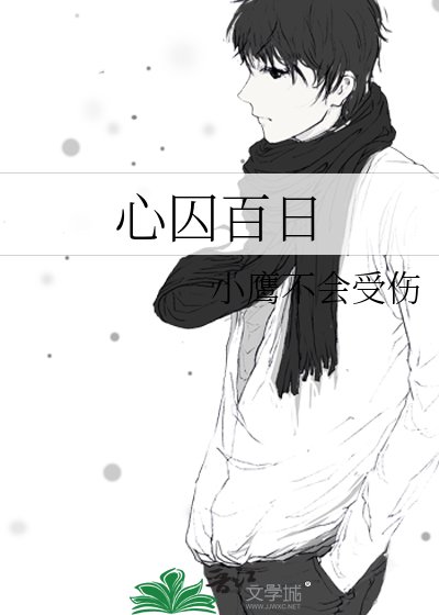 心泞百应