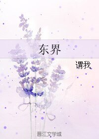 (BL/霍比特人同人)东界