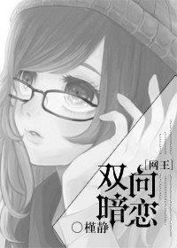 (BG/網王同人)雙向暗戀