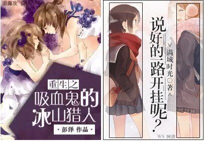 重生之吸血鬼的冰山獵人/說好的一路開掛呢?