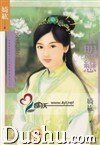 玉盟戀(天定良緣之二)