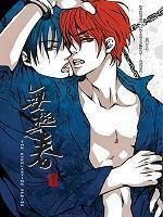 無極之春(箱之春系列之一齣書版)