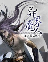 (龍珠同人)異界魔人