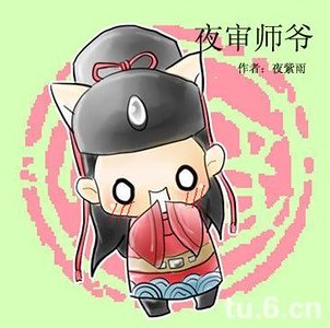 (七俠五義同人)穿越之夜審師爺