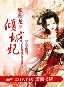 妖孽龙王倾城妃