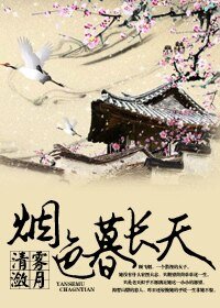 煙色暮長天
