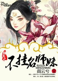 (倚天同人)倚天之不掛名師妹