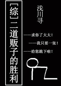 （BG/综同人）二道贩子的胜利