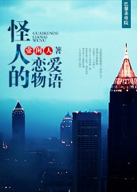 (BG/巴黎聖母院同人)怪人的戀愛物語