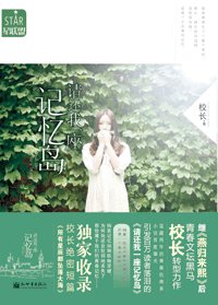 化成傳說守護你