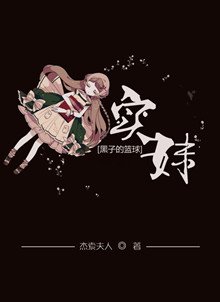 (BG/黑蓝同人)实妹