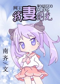 (BG/網王同人)網王——我妻國光