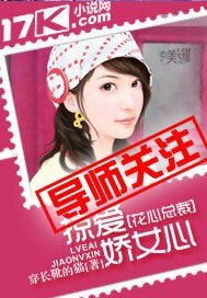 花心首席掠愛記