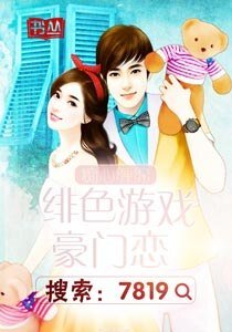 痴心纏綿:女人,你不要招惹我