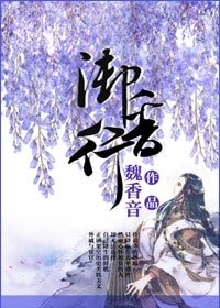 御香行/此香不為王者折