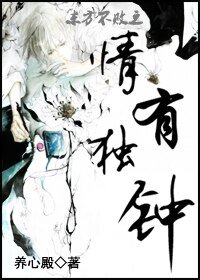 (東方不敗同人)東方不敗同人之情有獨鍾