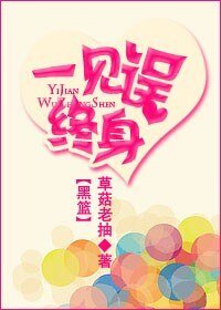 (黑籃同人/BG)一見誤終身