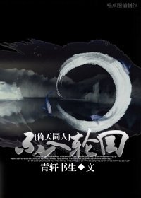 (倚天同人/BL)不入輪迴
